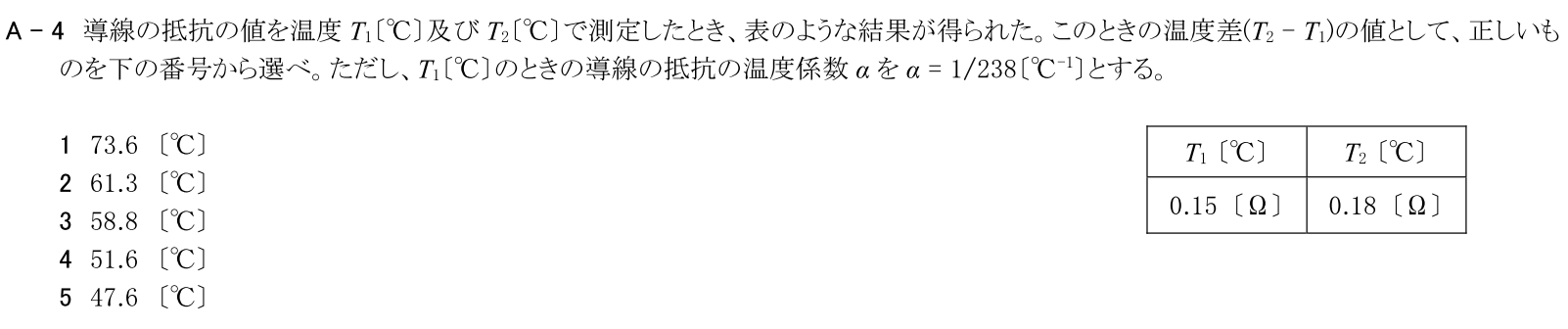 一陸技基礎令和5年07月期第2回A04